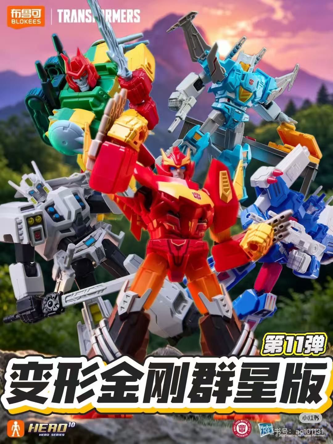 Model Kit Rodimus - Новый Blokees Transformers Galaxy Ver 11