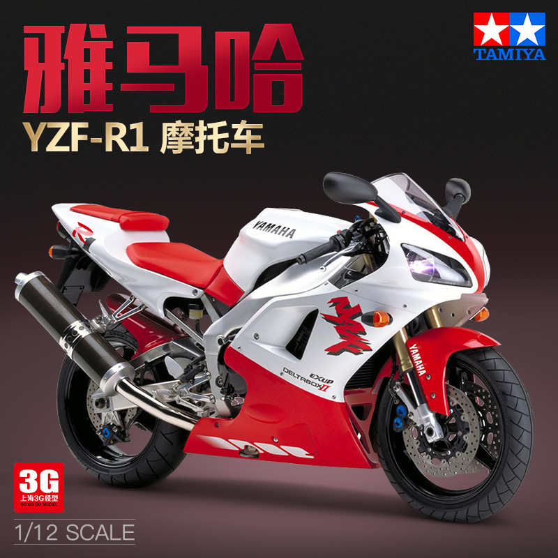 Model Kit Yamaha R1 - Tamiya 14073 статическая Сборная модель автомобиля