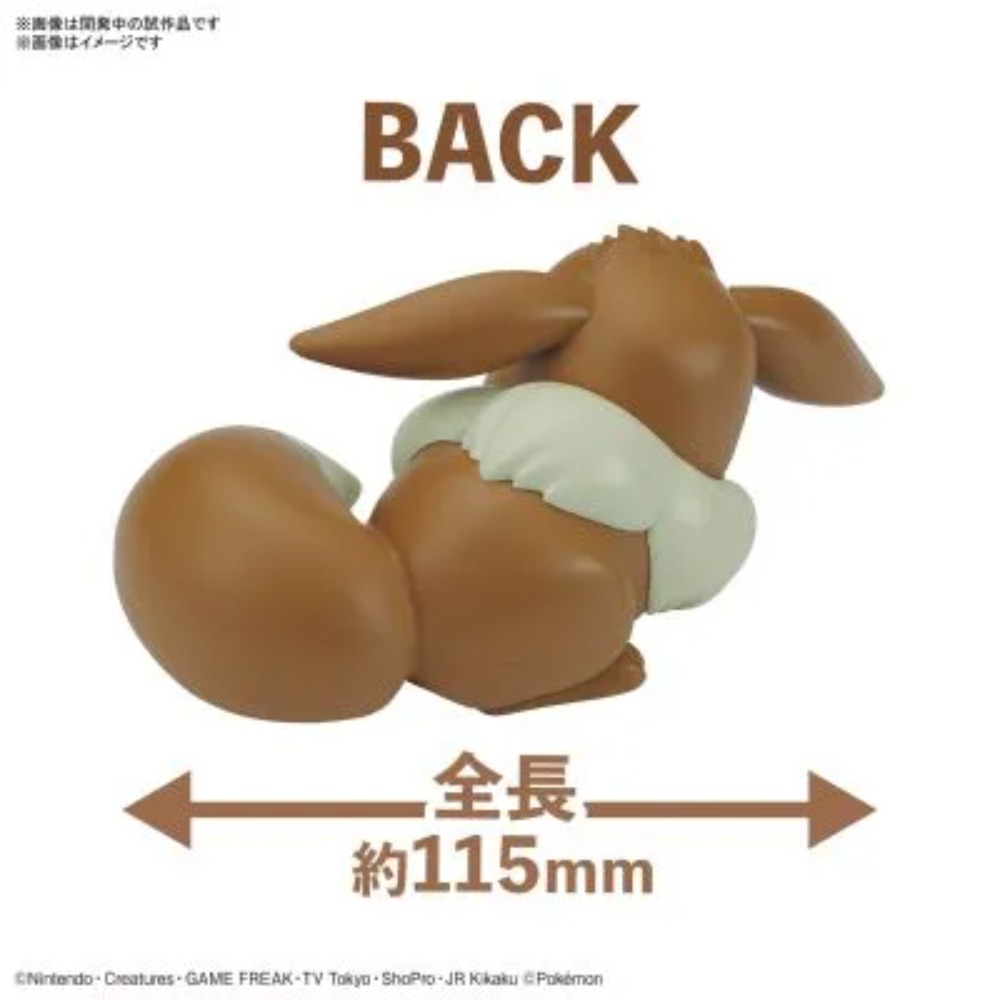 Покемон Пламо Квик!! 07 Пласти – обзор и цена Model Kit Quick Eevee