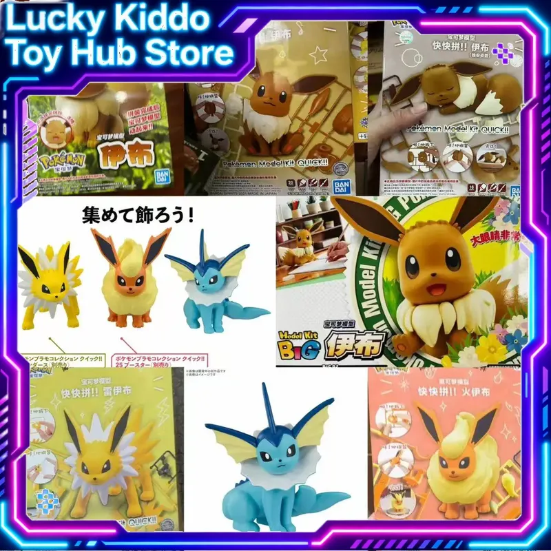 Коллекционная фигурка Bandai P – обзор и цена Model Kit Quick Eevee