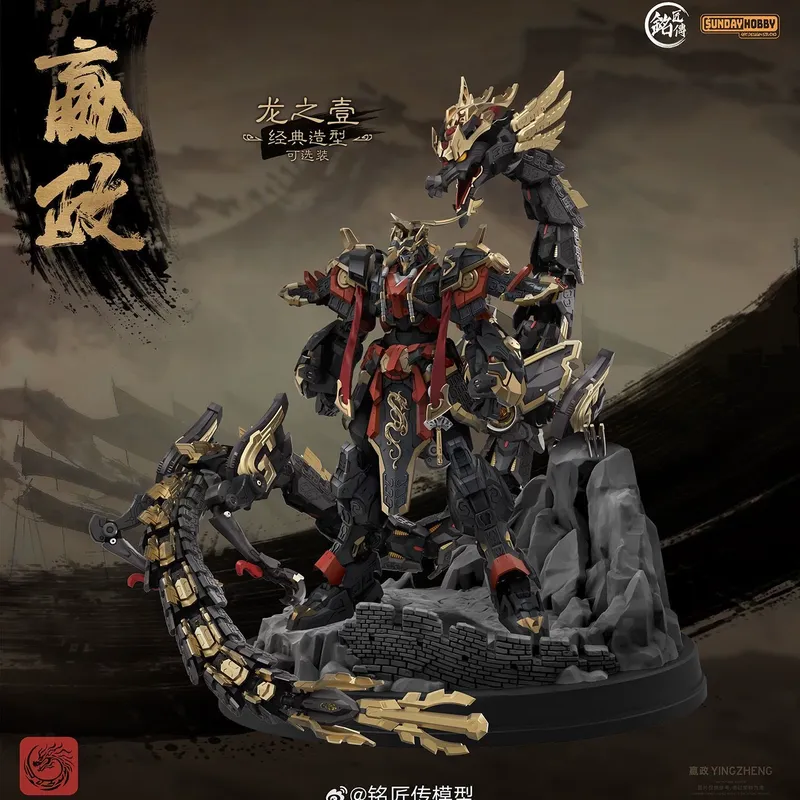SUNDAYHOBBY Ming Jiang Zhuan 1 – обзор и цена Model Kit Lubu