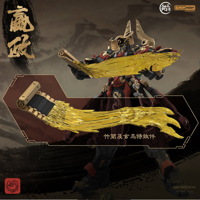 SUNDAYHOBBY Ming Jiang Zhuan 1 – обзор и цена Model Kit Lubu