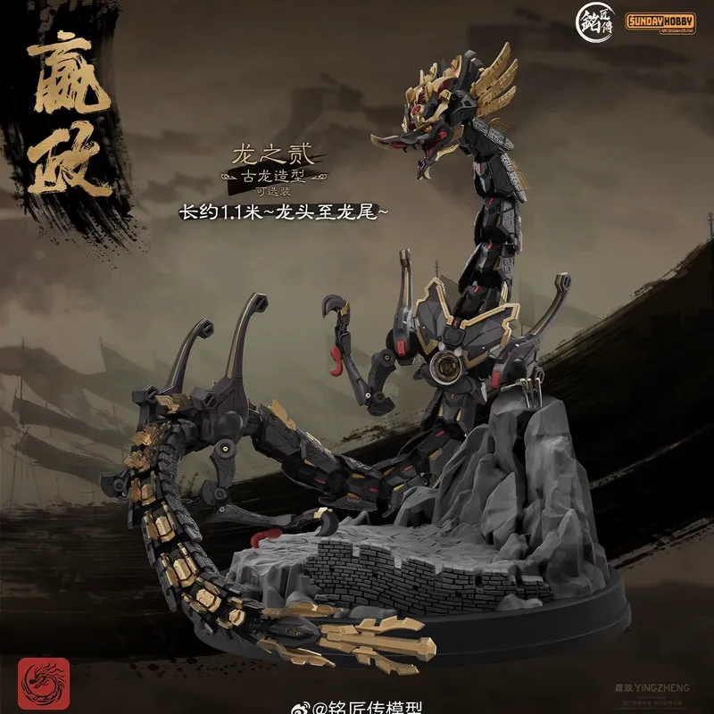 SUNDAYHOBBY Ming Jiang Zhuan 1 – обзор и цена Model Kit Lubu