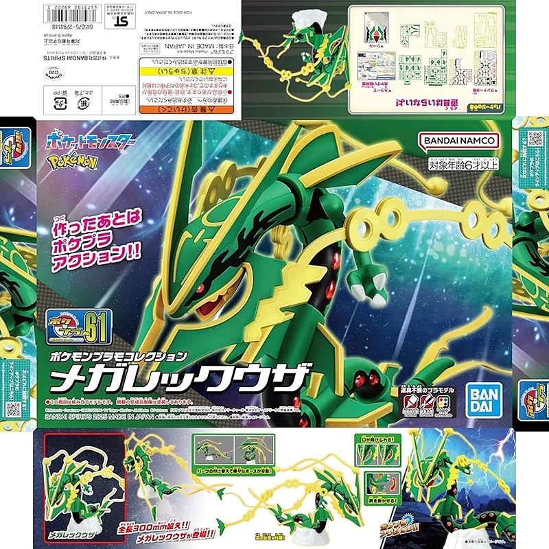 Оригинальный набор моделей Ban – обзор и цена Model Kit Quick Eevee