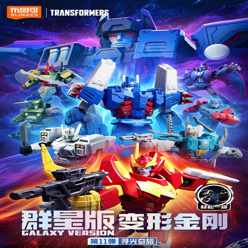 Blokees Transformers GV11-9PCS – обзор и цена Model Kit Rodimus